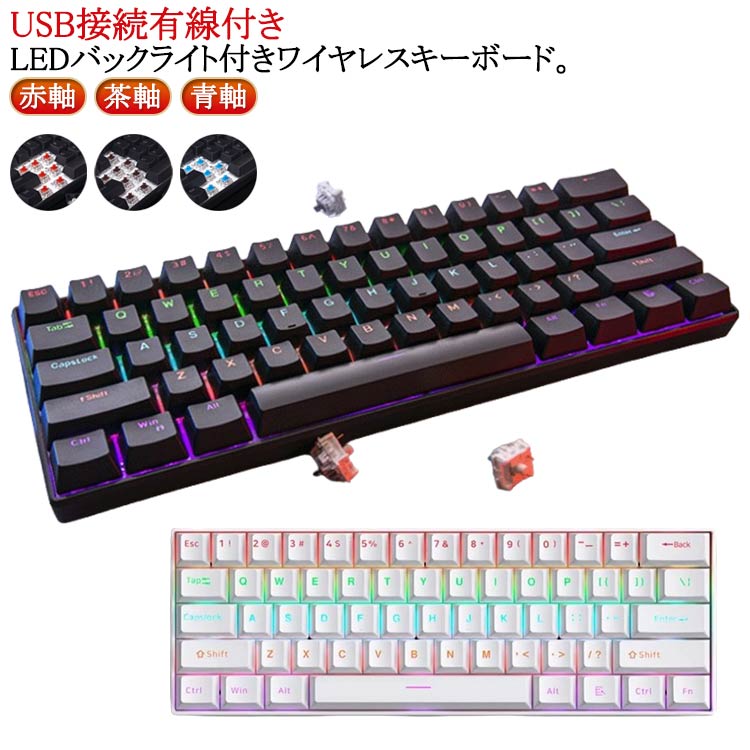 楽天市場】bluetooth メカニカルキーボードの通販