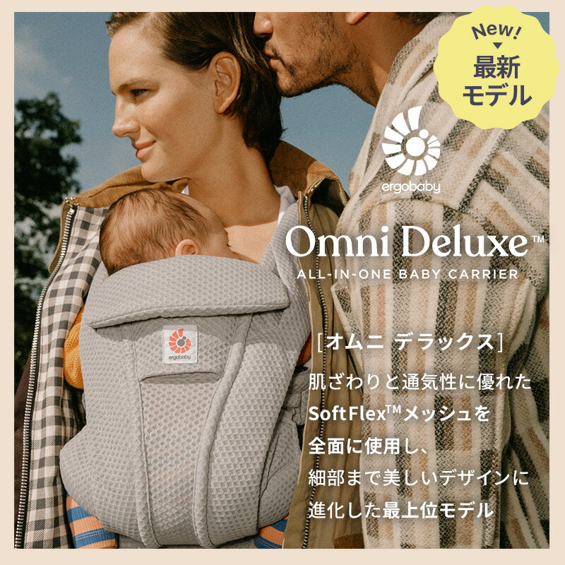 楽天市場】＼大人気今治よだれパッドプレゼント／最新モデル エルゴ