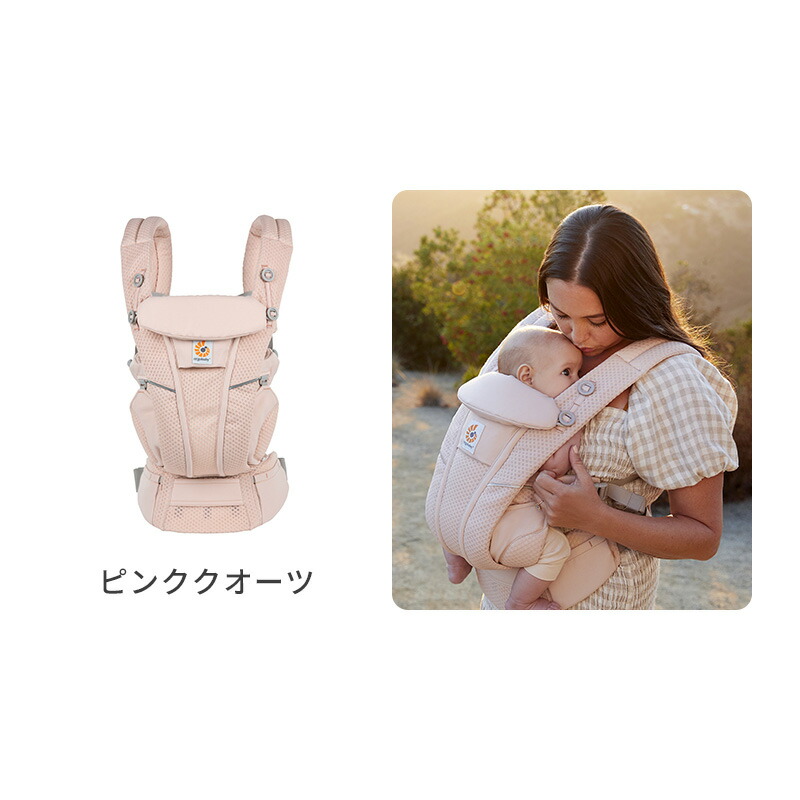 楽天市場】エルゴ 抱っこ紐 オムニブリーズ（カラーピンク）（抱っこ