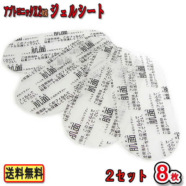 アブトロニック」の人気商品一覧 | 安い商品を通販サイトから探す