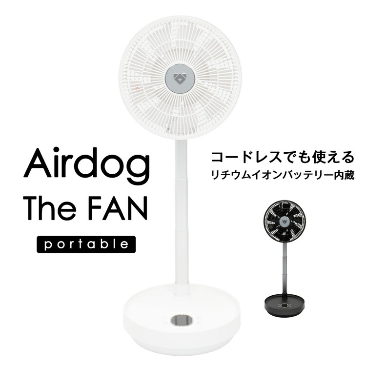 エアドッグ サーキュレーター」の人気商品一覧 | 安い商品を通販サイト