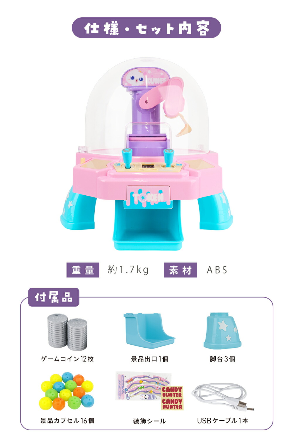 楽天市場】クレーンゲーム おもちゃ 光る 音が鳴る 本体 キャンディ