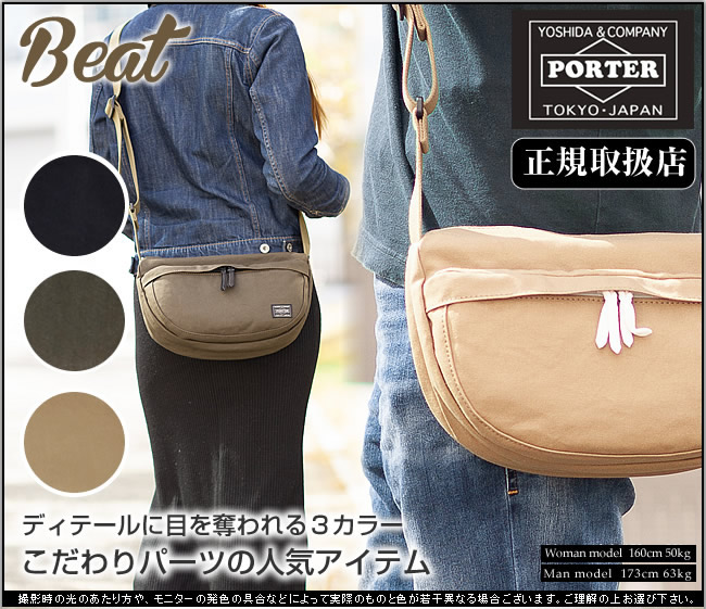 楽天市場】ポーター ビート ショルダーバッグ 727-09044 ショルダー