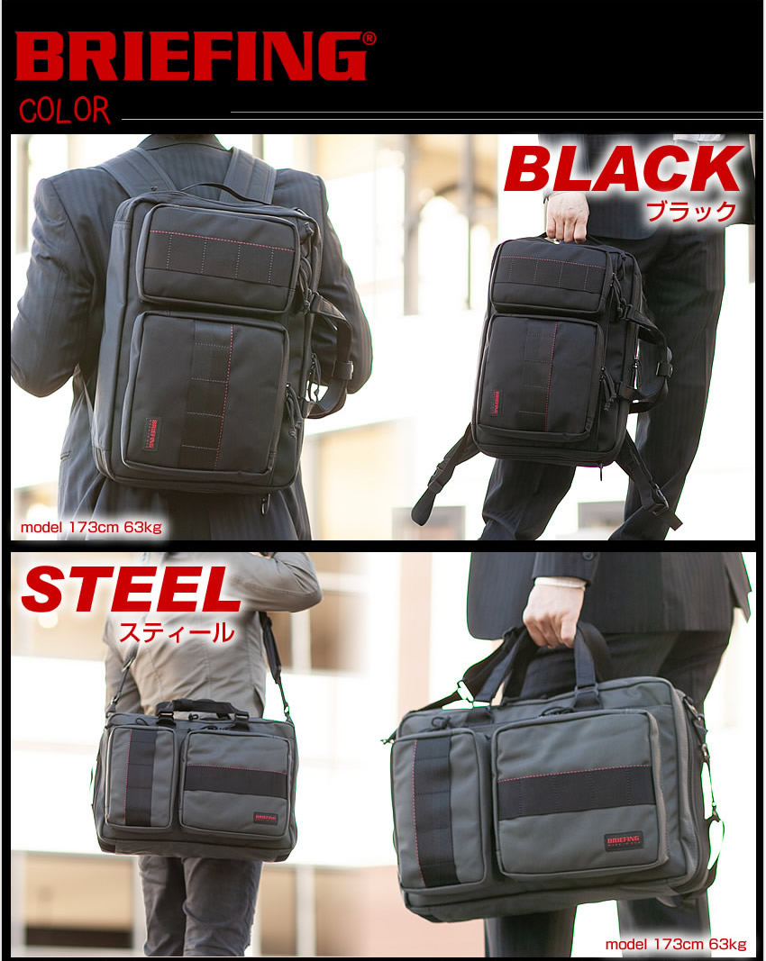 楽天市場】ブリーフィング ビジネスバッグ BRIEFING 3WAY リュック NEO