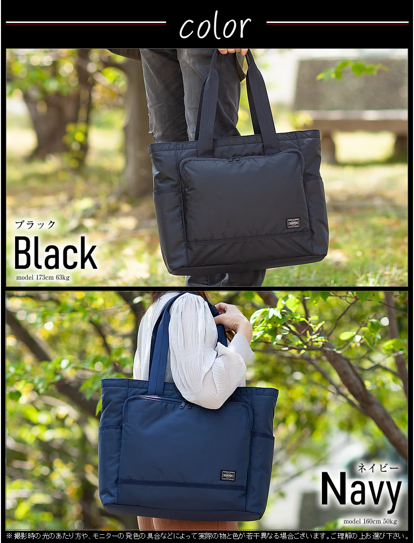 楽天市場】ポーター フラッシュ トートバッグ 689-05948 吉田カバン