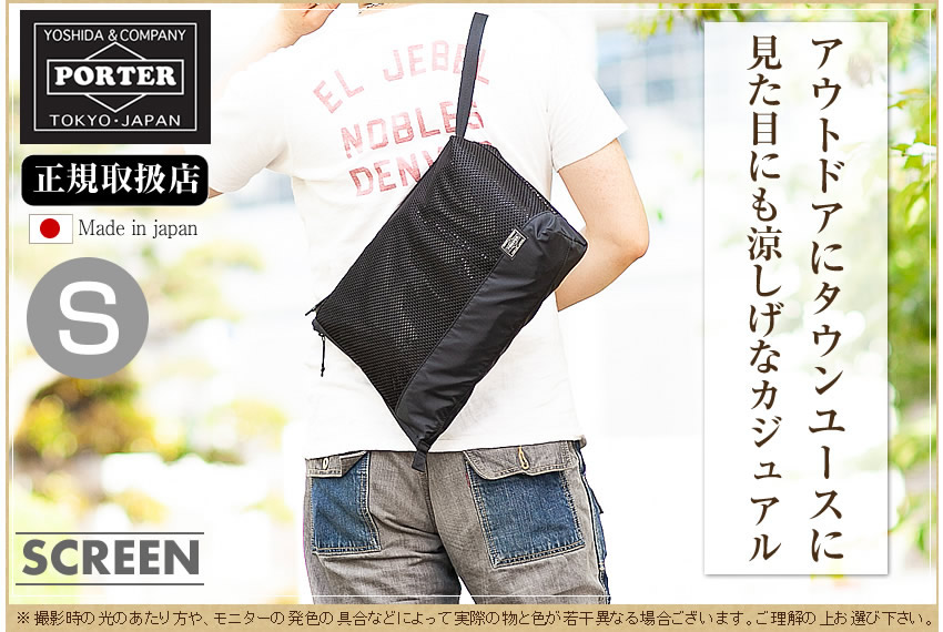 楽天市場】ポーター スクリーン フロントサック(S) 875-19102 吉田
