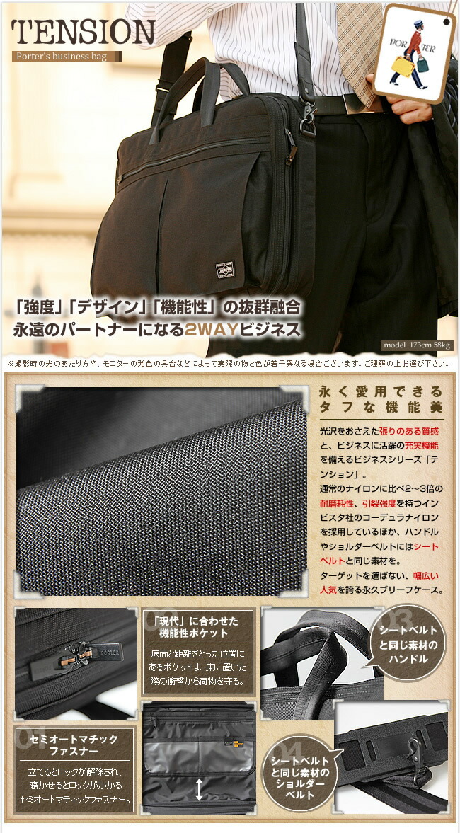 楽天市場】ポーター テンション 2WAYブリーフケース 627-17307