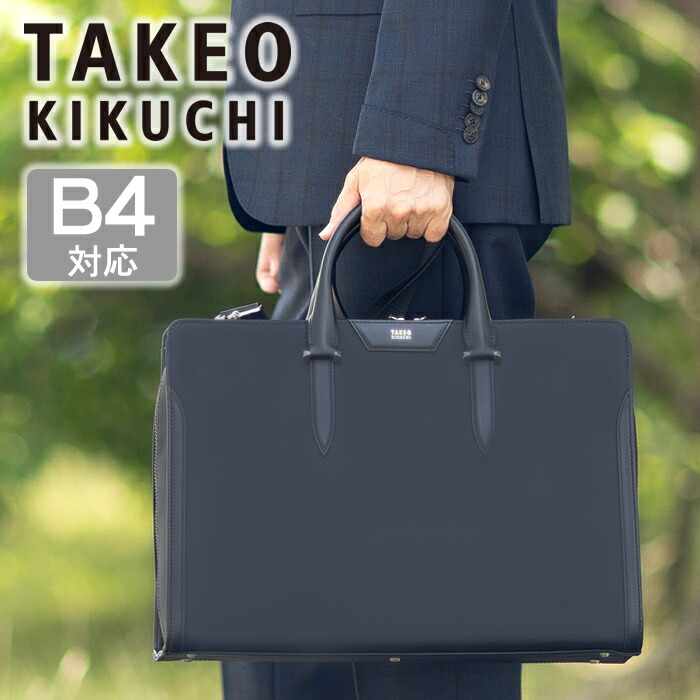 タケオキクチ 2way バッグ」の人気商品一覧 | 安い商品を通販サイト