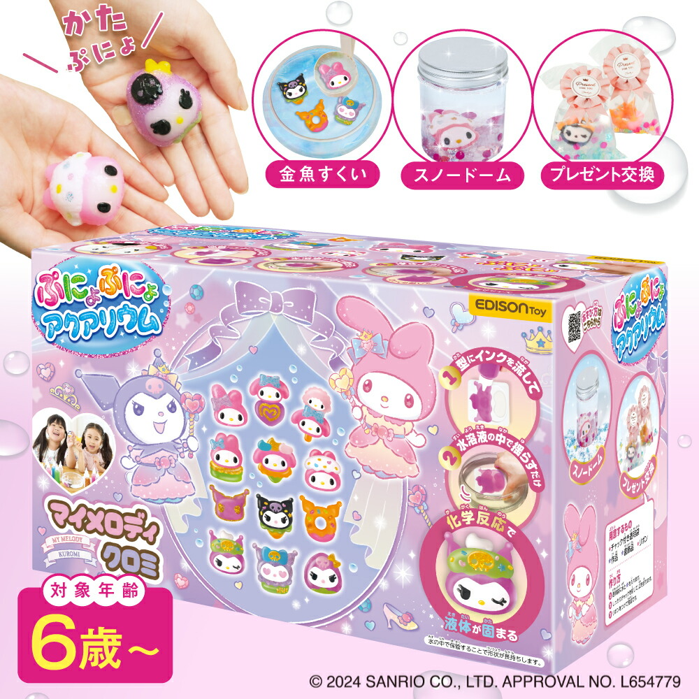 楽天市場】ぷにょぷにょアクアリウム【マイメロディ・クロミ】液体