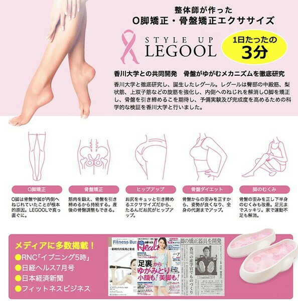 楽天市場】レグール o脚 矯正 美脚 エクササイズ 器具 使い方DVD付き