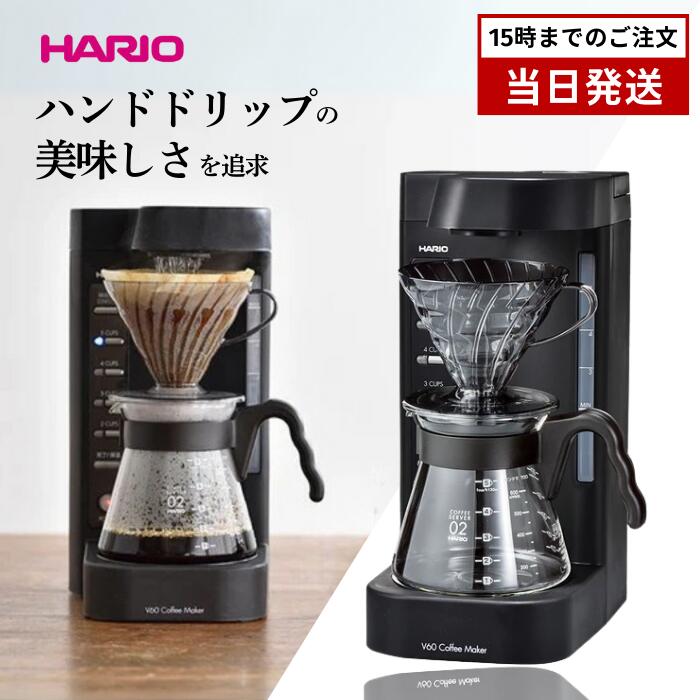 楽天市場】【特典付】ハリオ コーヒーメーカー V60 珈琲王2 2～5杯