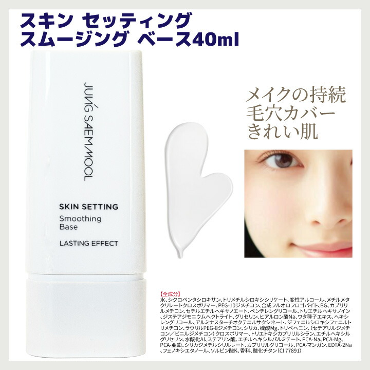 楽天市場】6種から2コ【JUNGSAEMMOOL】ジョンセンムル スキン