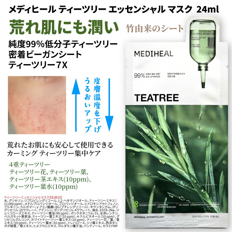 楽天市場】選べる3種類【メディヒール】30枚 MEDIHEAL