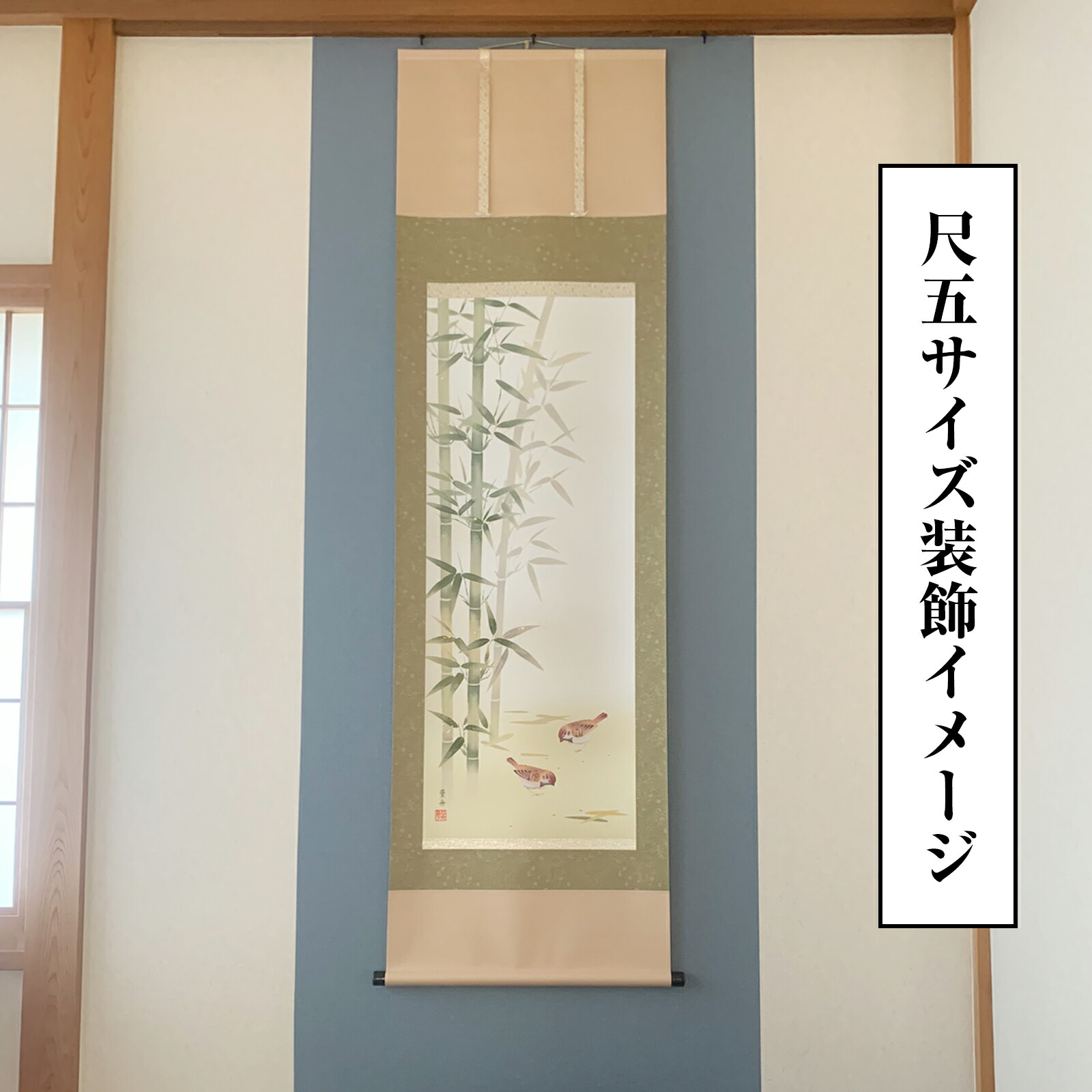 楽天市場】掛け軸 掛軸 夏掛け 花鳥画 「葦に白鷺」 kz5a11001 緒方葉