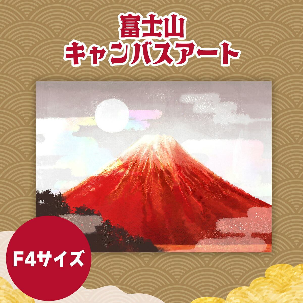 fuji-main.jpg