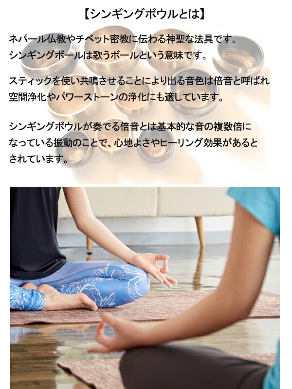 楽天市場】シンギングボウル 9センチ 瞑想 癒し 浄化 波動 倍音 瞑想