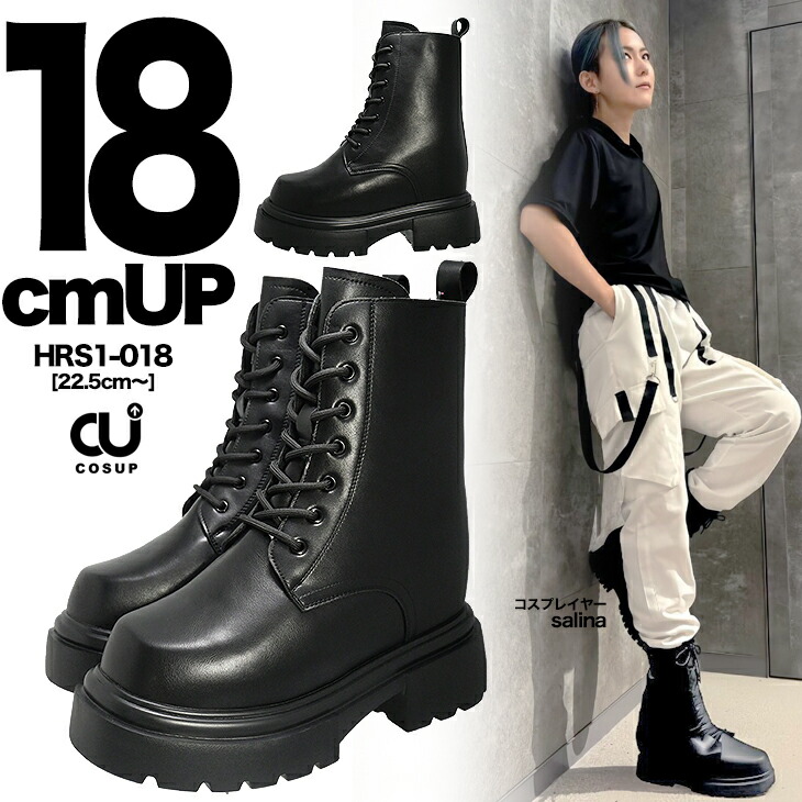 楽天市場】シークレットシューズ 18cmアップ コスプレ 衣装 低身長でも