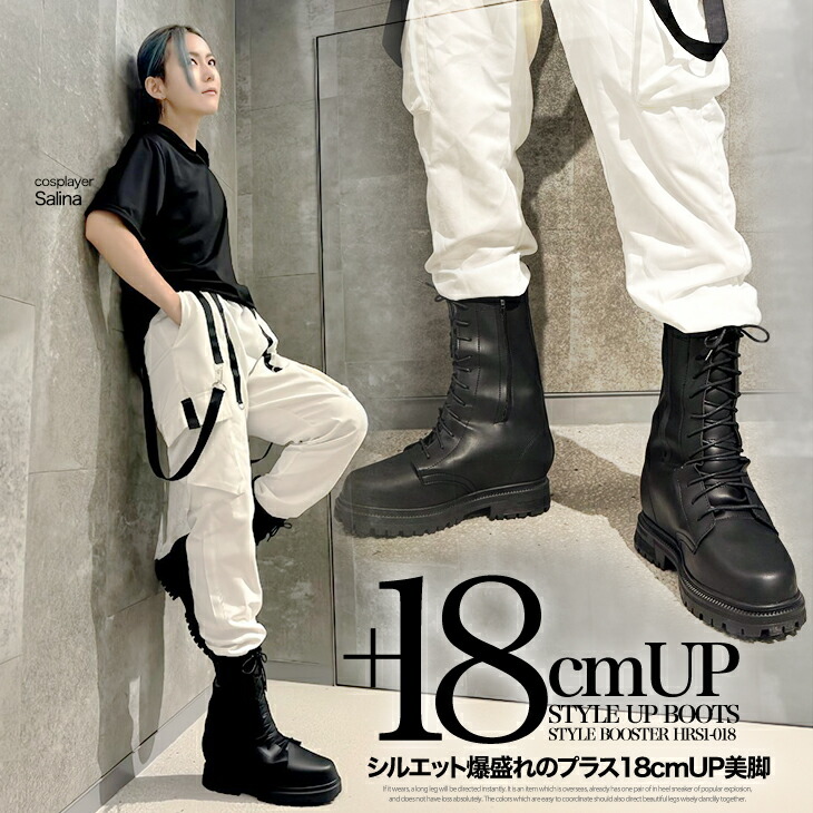 楽天市場】シークレットシューズ 18cmアップ コスプレ 衣装 低身長でも