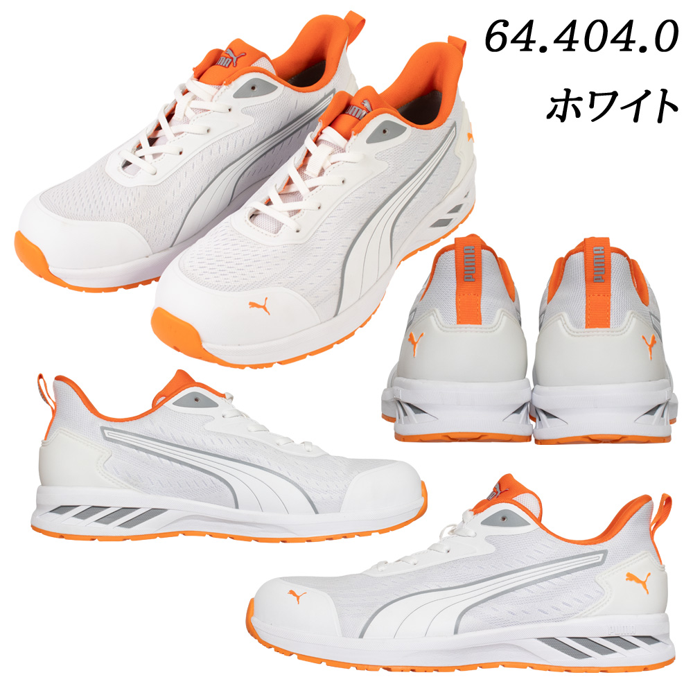 楽天市場】PUMA プーマ 安全靴 GLIDE LOW JAPAN ATHLETIC 64.404.0