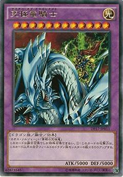 楽天市場】究極竜騎士 シークレットの通販