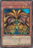 楽天市場】遊戯王 封印されしエクゾディアの通販