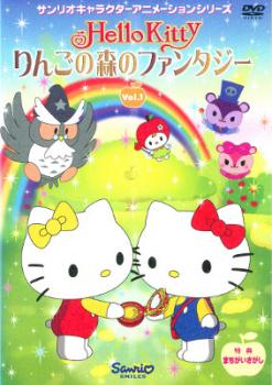 楽天市場】ハローキティ（DVD｜CD・DVD）の通販