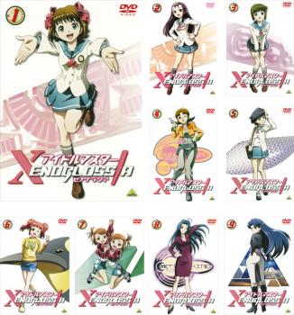 楽天市場】アイドルマスター xenoglossia 全巻の通販