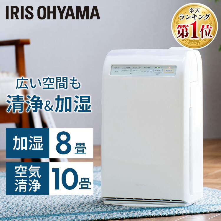 空気清浄器」の人気商品一覧 | 安い商品を通販サイトから探す - 価格.com