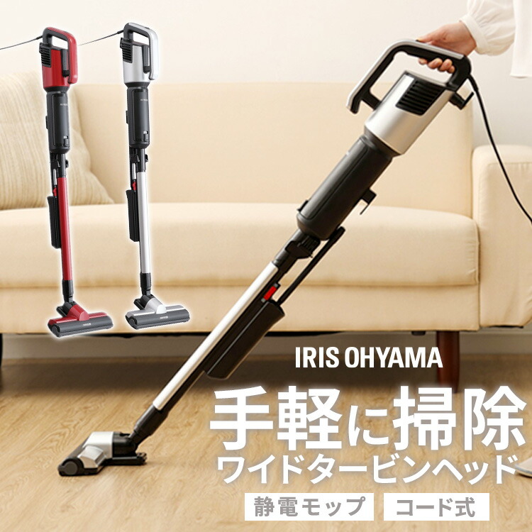 楽天市場】掃除機 紙パック式 アイリスオーヤマ コード式 紙パック