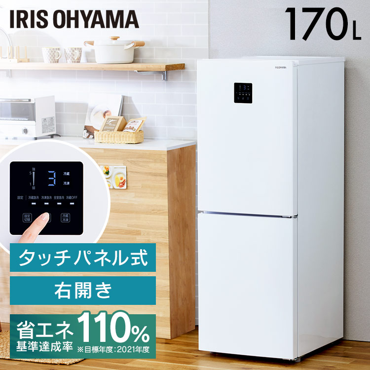 楽天市場】冷蔵庫 2ドア アイリスオーヤマ 170L 新生活 冷蔵庫