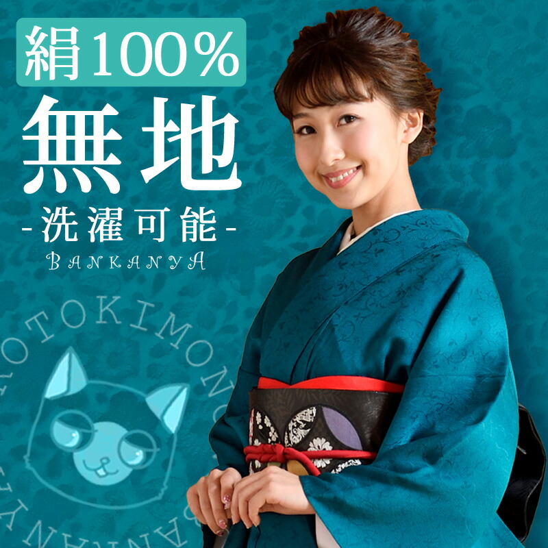 楽天市場】【 フルオーダー 】 【 色無地 】 正絹 小紋 無地 洗える