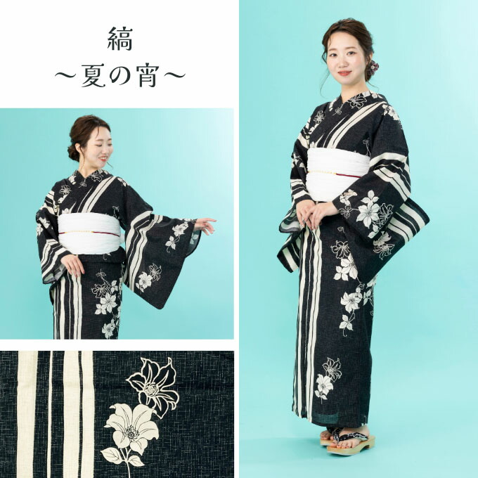 楽天市場】浴衣 + 帯 2点 セット yukata【即日発送】 レディース