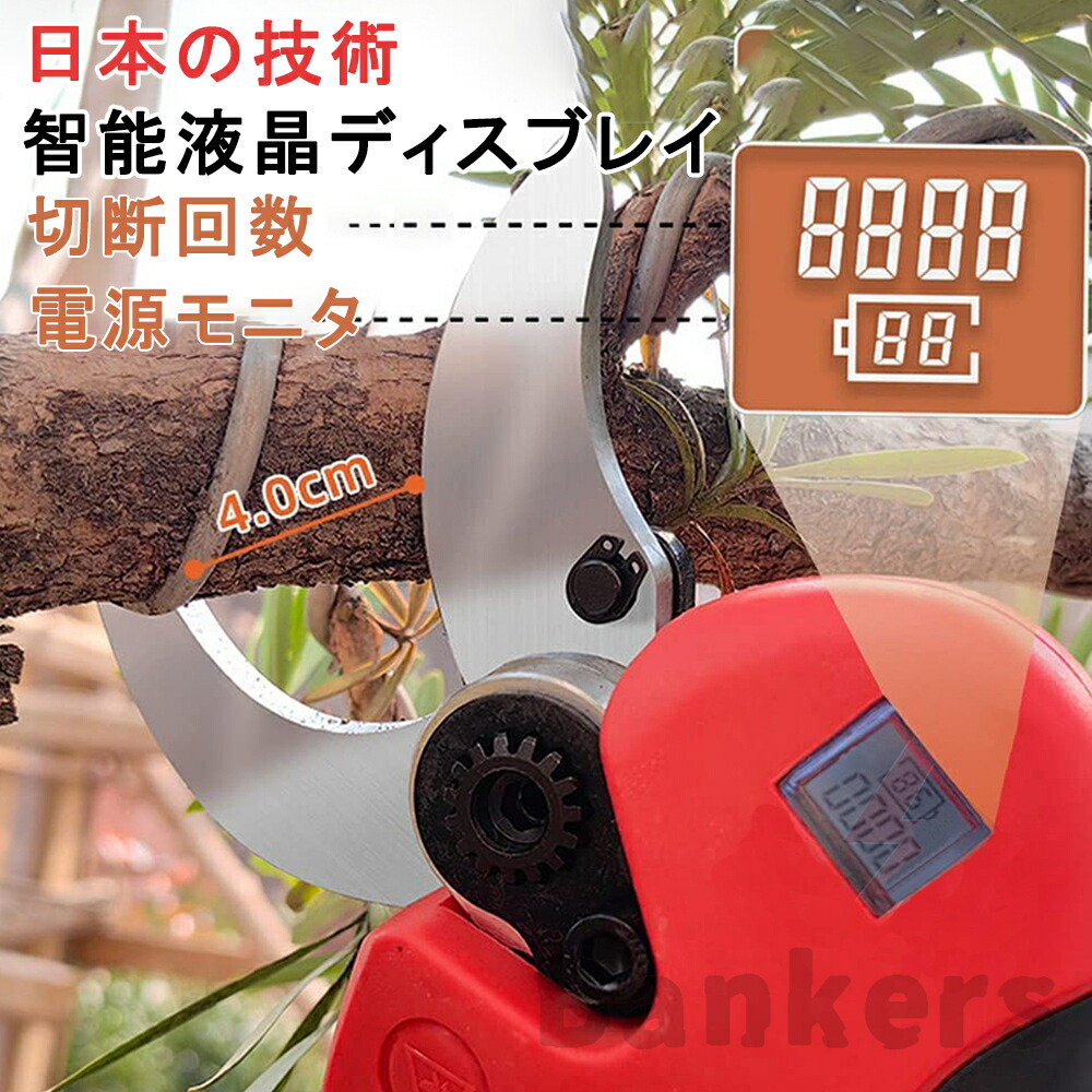 楽天市場】【2026年アップグレード版】剪定ハサミ 電動 高枝切りバサミ
