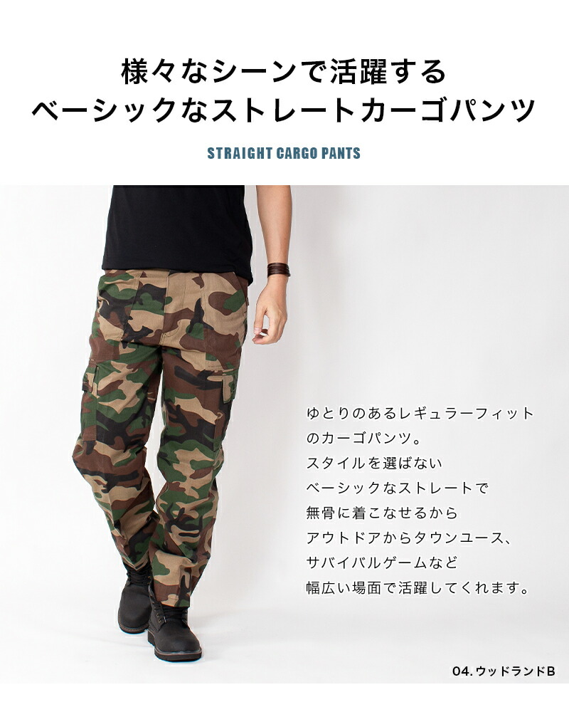 楽天市場】迷彩 カーゴパンツ 6ポケット ミリタリーパンツ メンズ