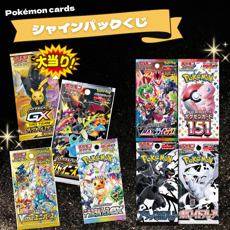 楽天市場】ポケカ引退品の通販