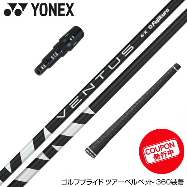 楽天市場】クーポン対象商品 YONEX ヨネックス EZONE GT スリーブ付