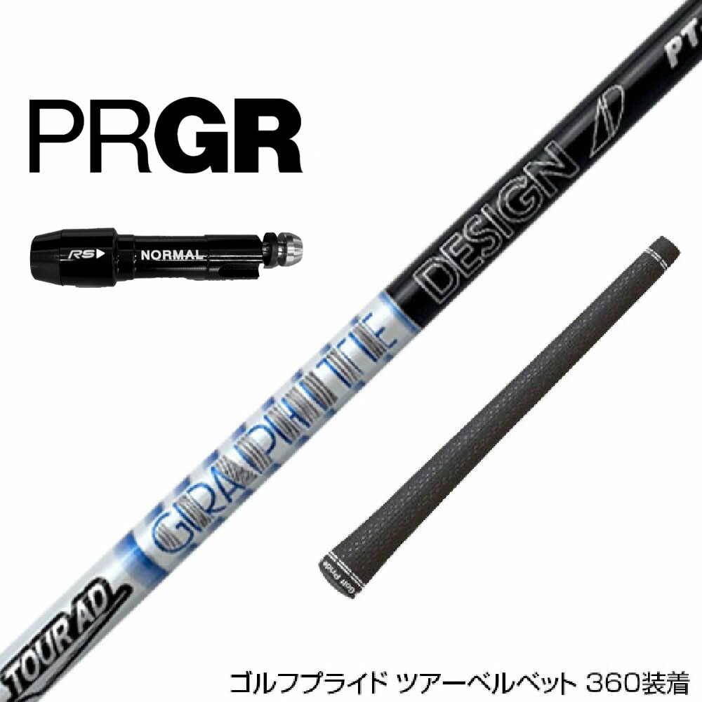 楽天市場】PRGR プロギア RS RSF RSD スリーブ装着 スリーブ付