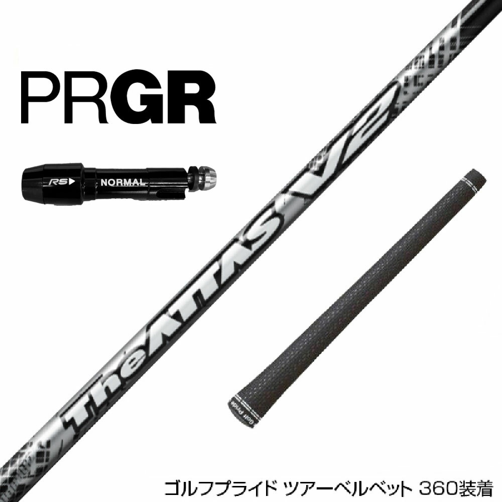 楽天市場】PRGR プロギア スリーブ付シャフト USTマミヤ The ATTAS V2
