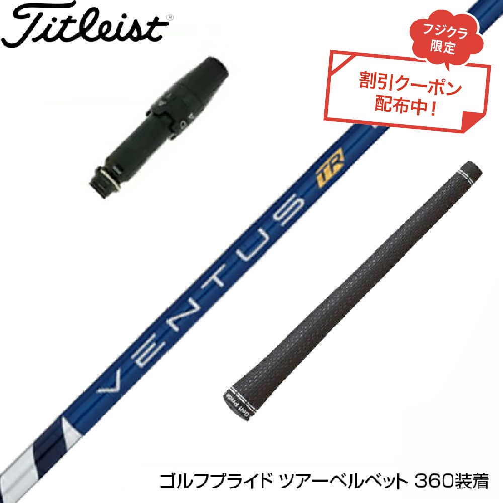楽天市場】クーポン対象商品 Titleist タイトリスト スリーブ付
