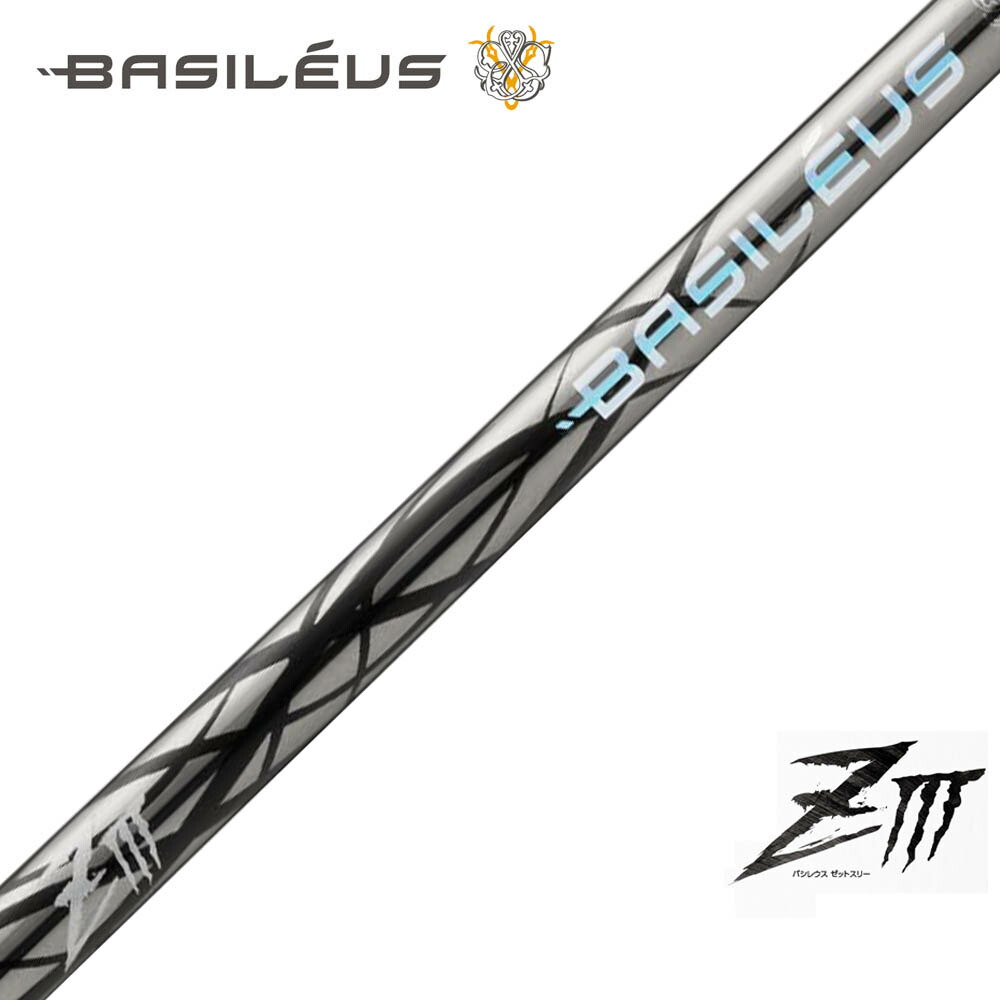 楽天市場】Basileus ziii バシレウス z3 ドライバー用 シャフト