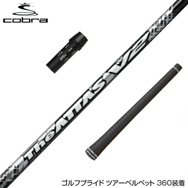 楽天市場】COBRA コブラ DARKSPEED スリーブ付シャフト USTマミヤ The