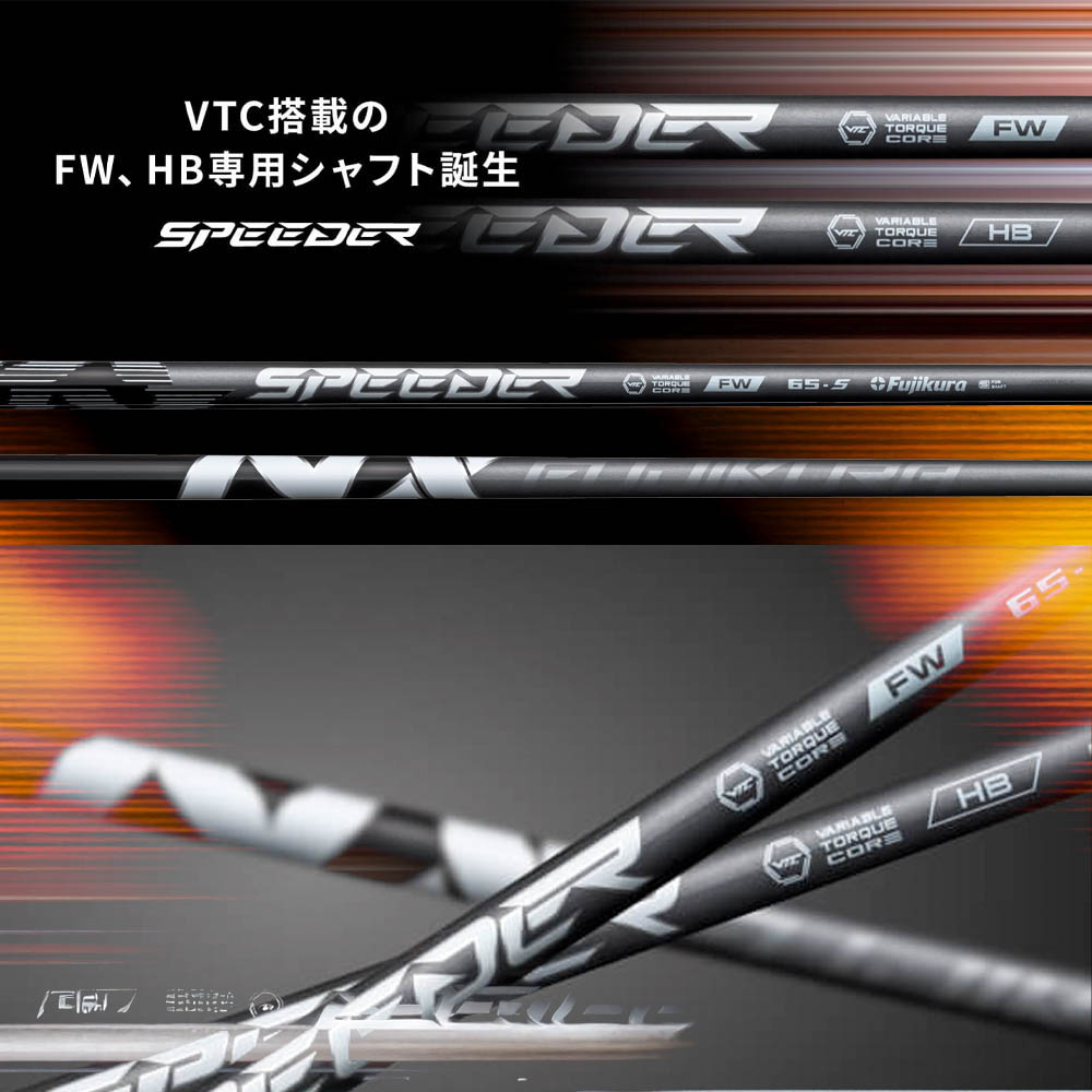 楽天市場】クーポン対象商品 フジクラ SPEEDER NX FW スピーダー NX