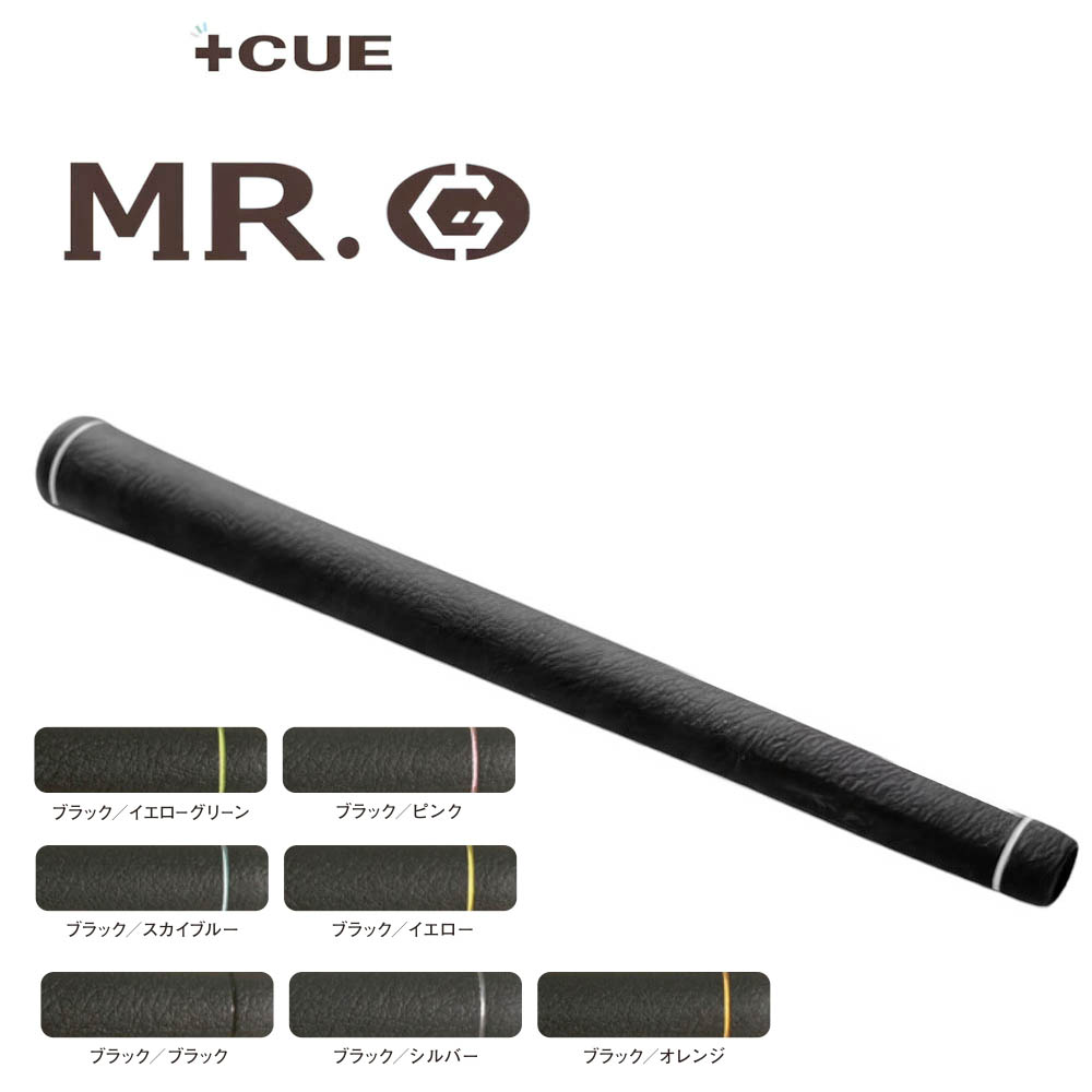 楽天市場】送料無料 plusCUE +CUE MR.Gグリップ 360 model 可変式