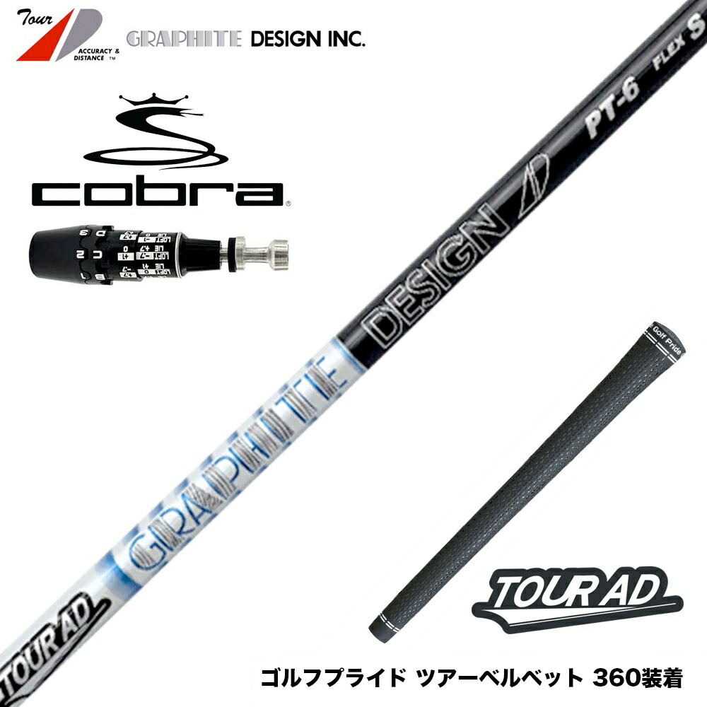 楽天市場】ツアーad pt 6xの通販