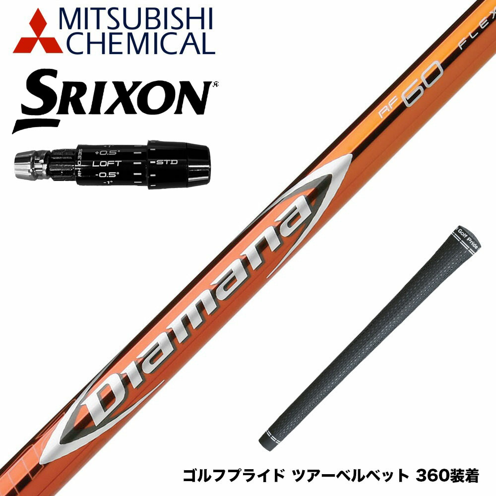 楽天市場】SRIXON スリクソン ゼクシオ14 ZXi対応 スリーブ付シャフト
