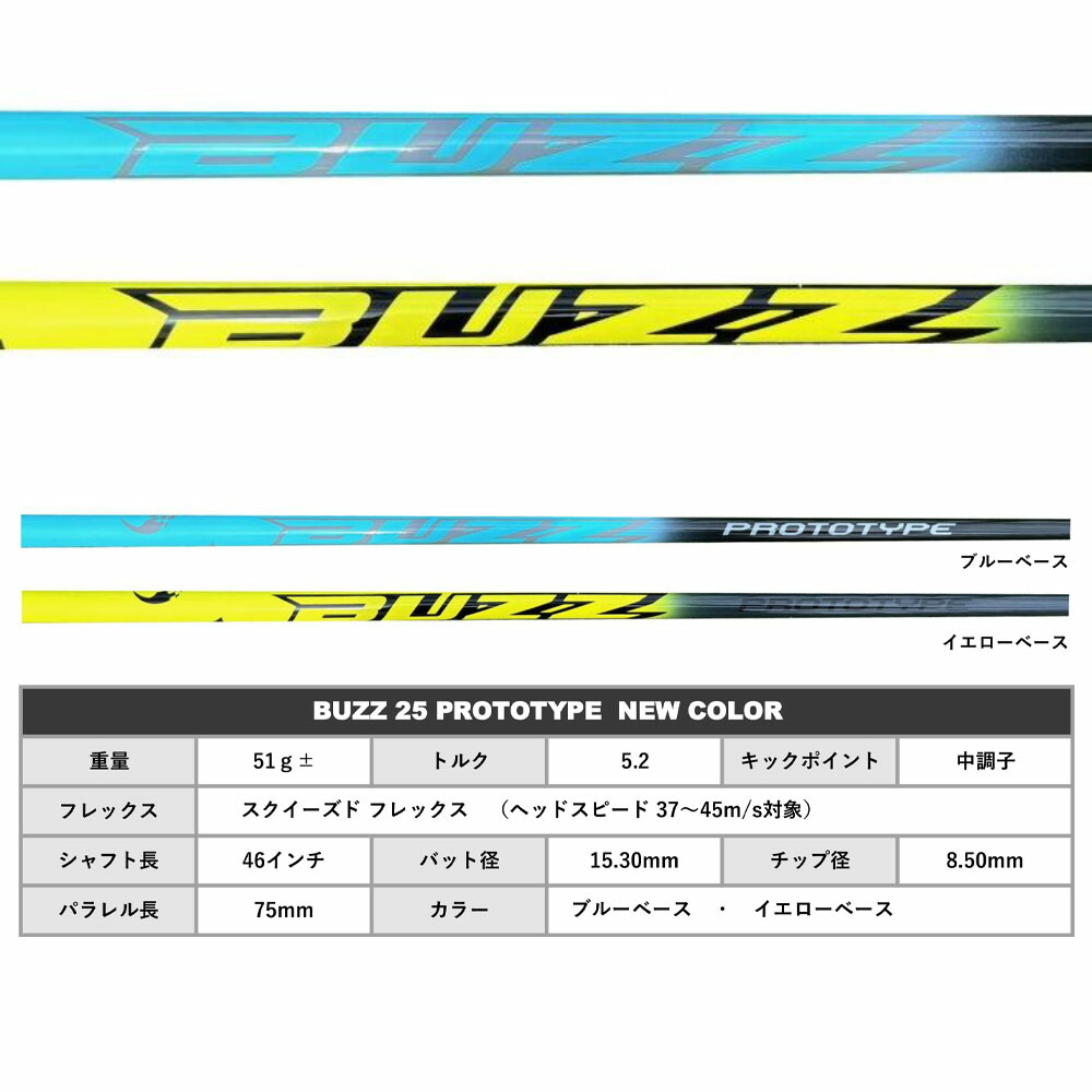 楽天市場】クーポン対象商品 COBRA コブラ スリーブ付シャフト BUZZ