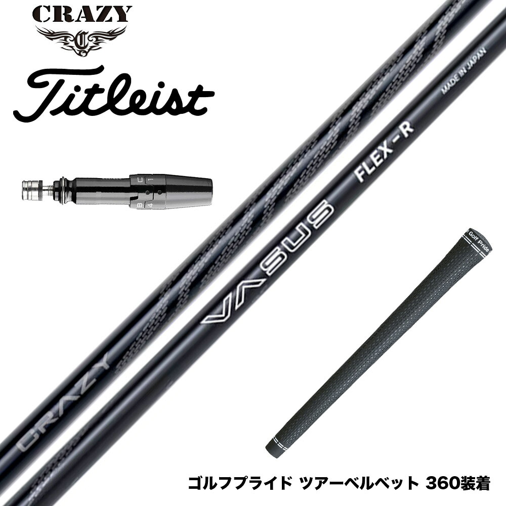 楽天市場】Titleist タイトリスト スリーブ付シャフト CRAZY VASUS