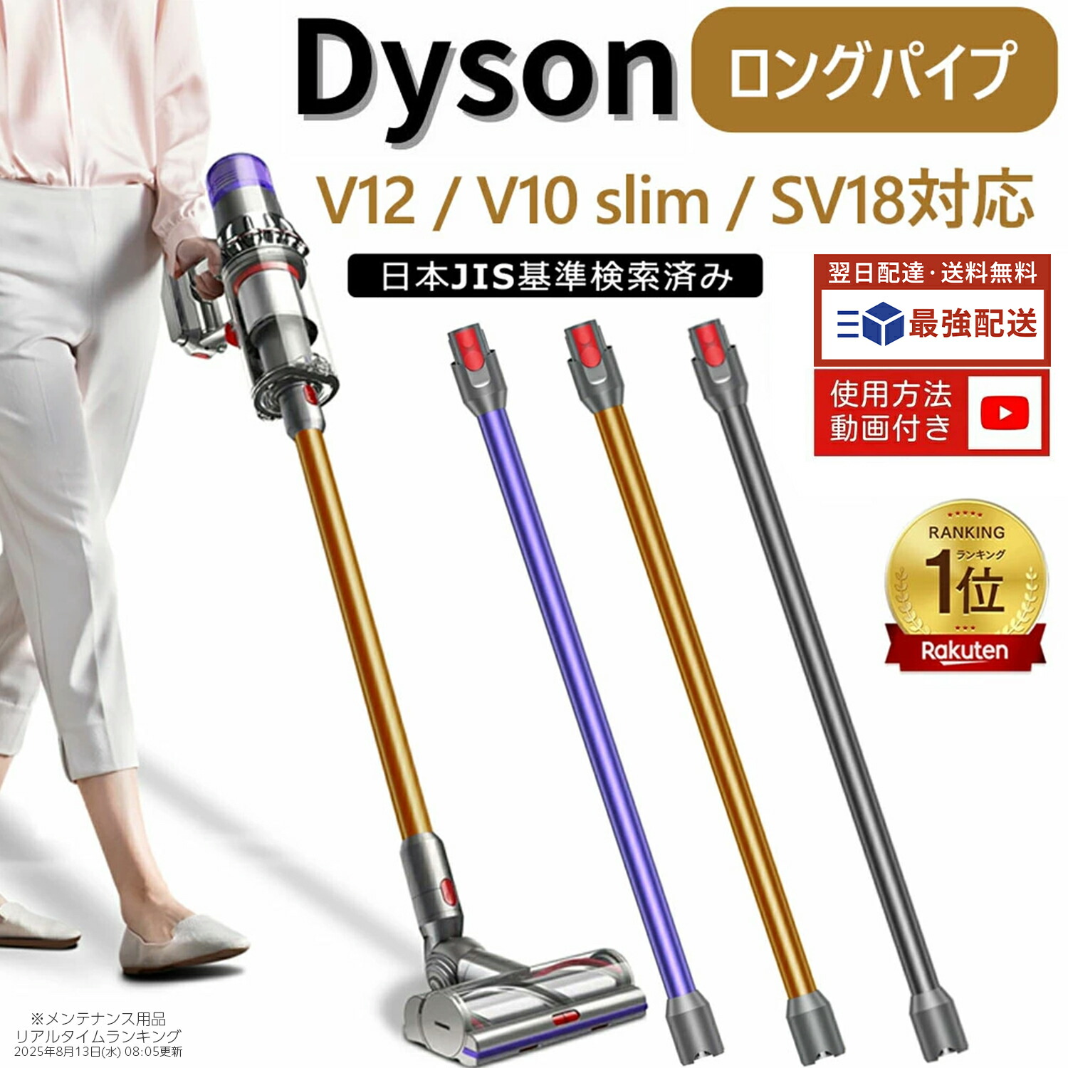 楽天市場】Dyson ダイソン ロングパイプ V12 Detect Slim、V12 Digital