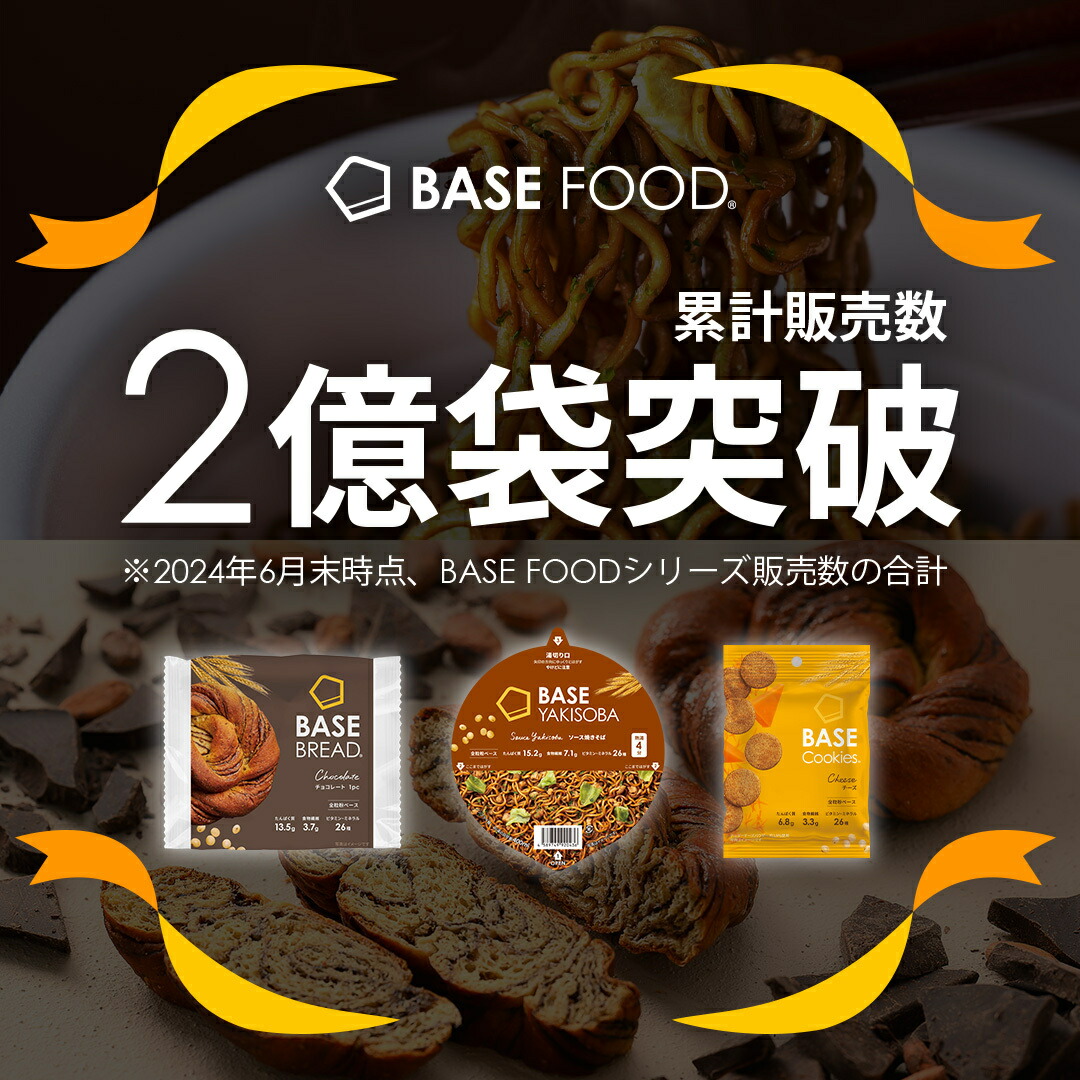 楽天市場】ベースブレッド さつまいも 16袋 30袋 40袋 パン ダイエット