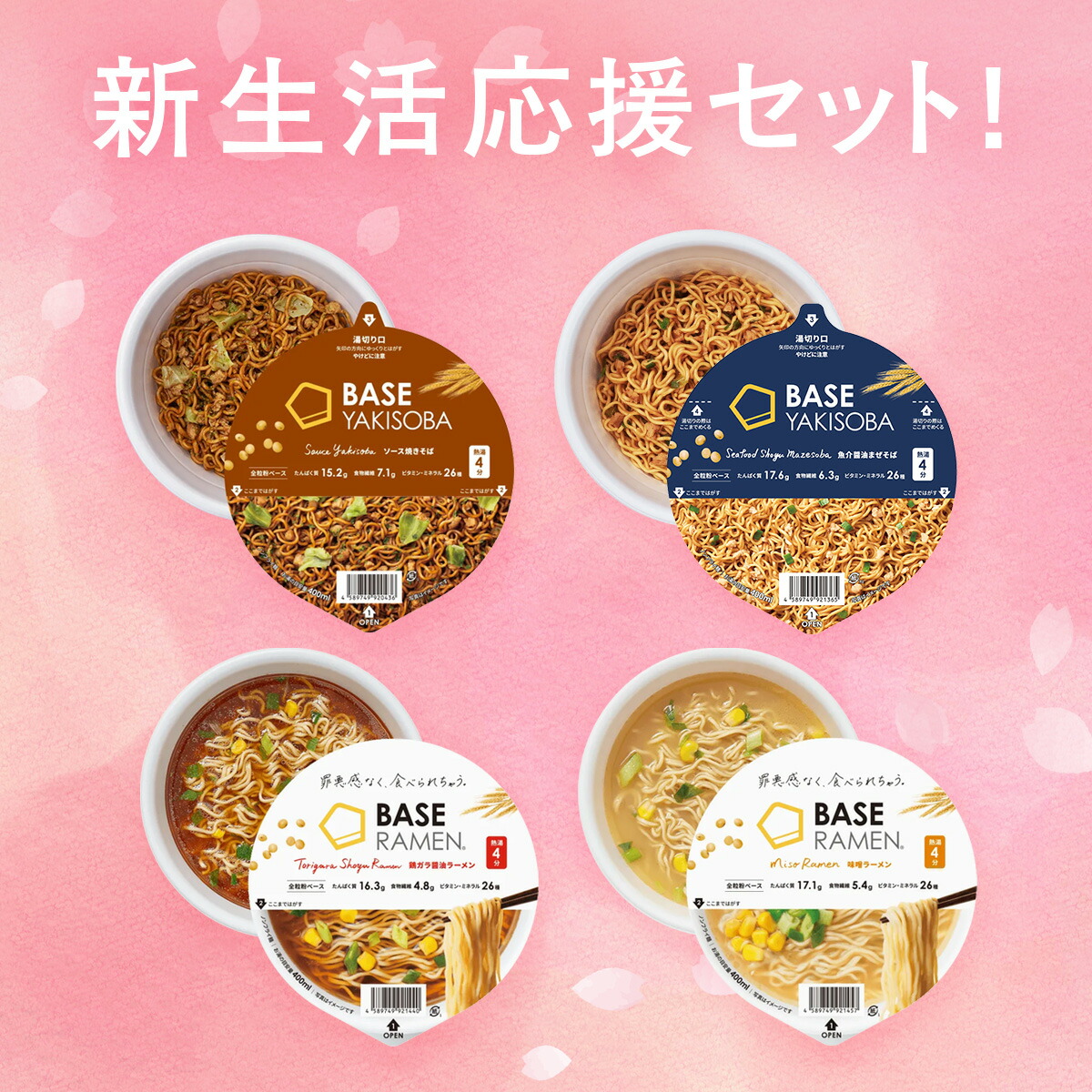 楽天市場】ダイエット（食品）の通販